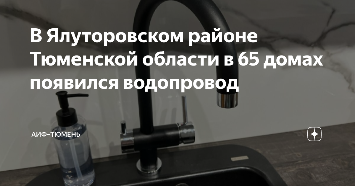 Водопровод в домах когда появился