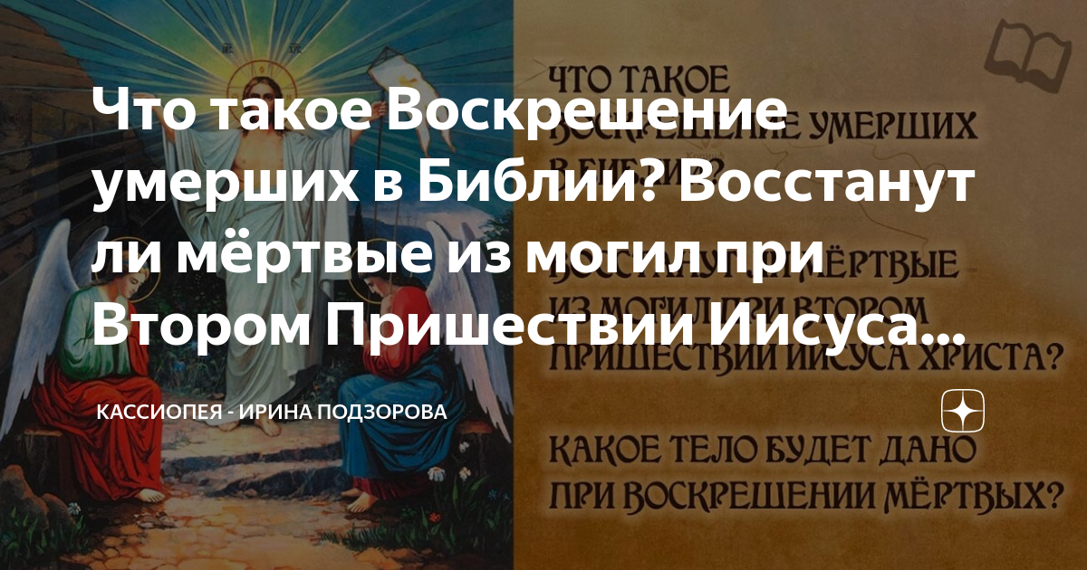 Воскрешение и вознесение христа презентация