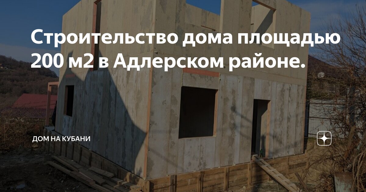 Металлические дома в Кубани