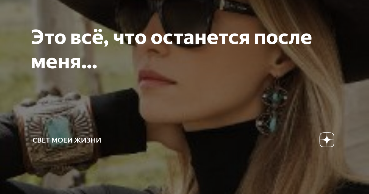 это все что останется после меня скачать кавер