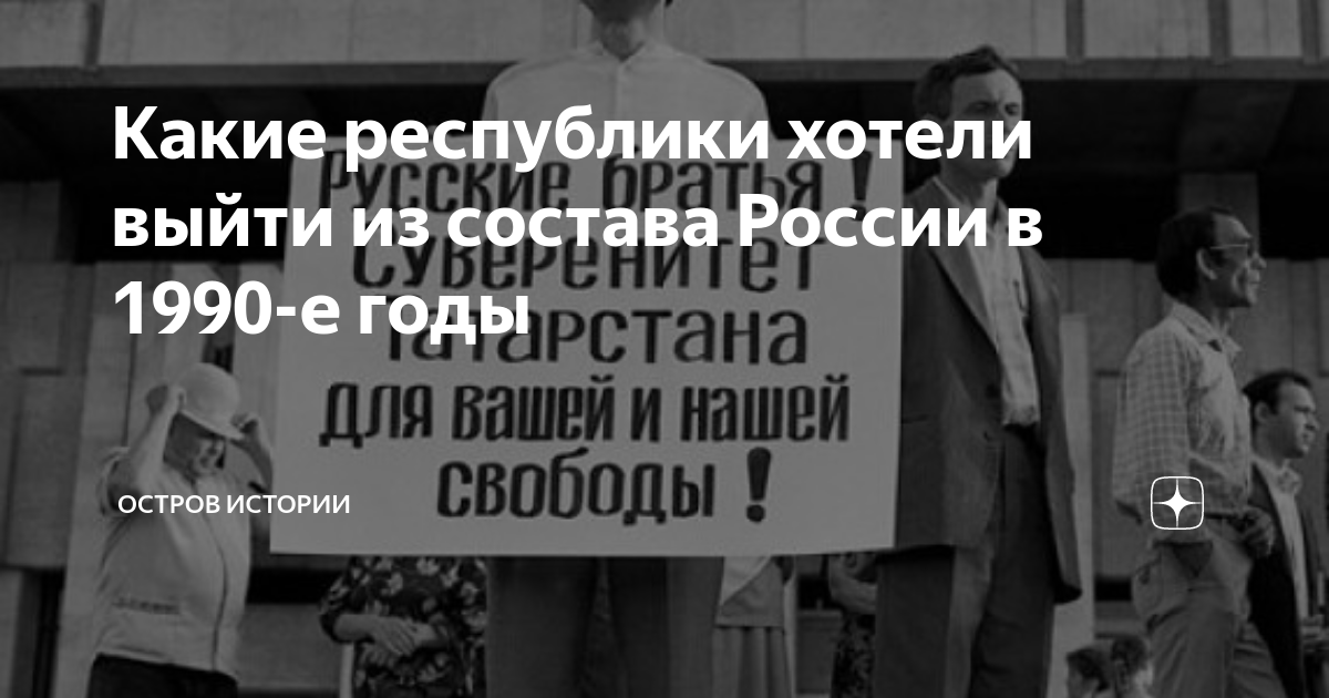 что происходило в россии в 93 году