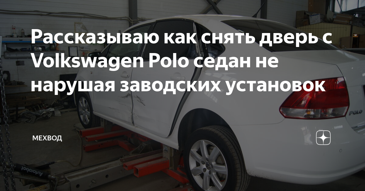 Приятное закрывание дверей - Volkswagen Polo Sedan, 1,6 л, 2017 года другое DRIV