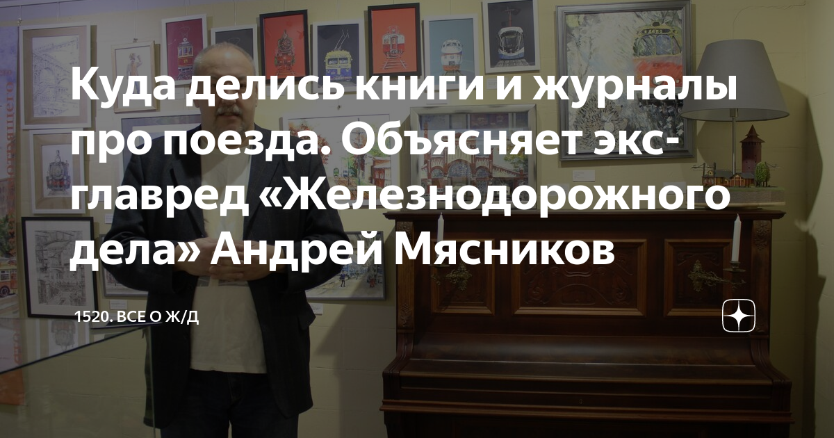 Вишневский куда девается мусор. Куда деваются книги. Курсы без мата раздосадован. Куда исчез папа?. Виктор шаталов книги.