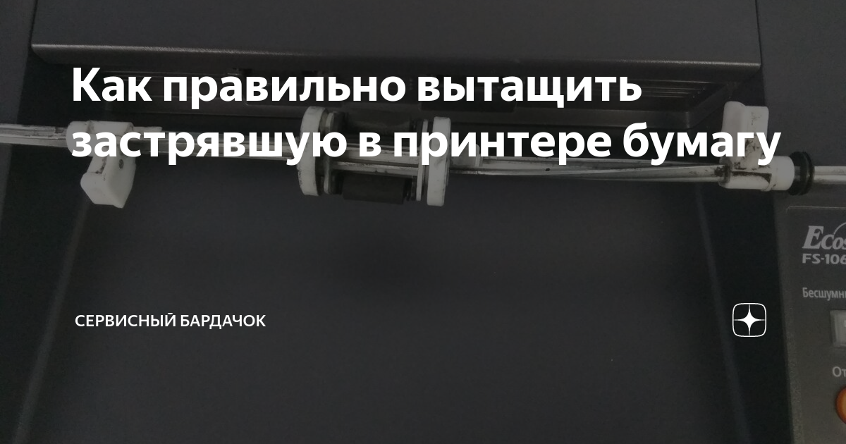 Бардачок как правильно