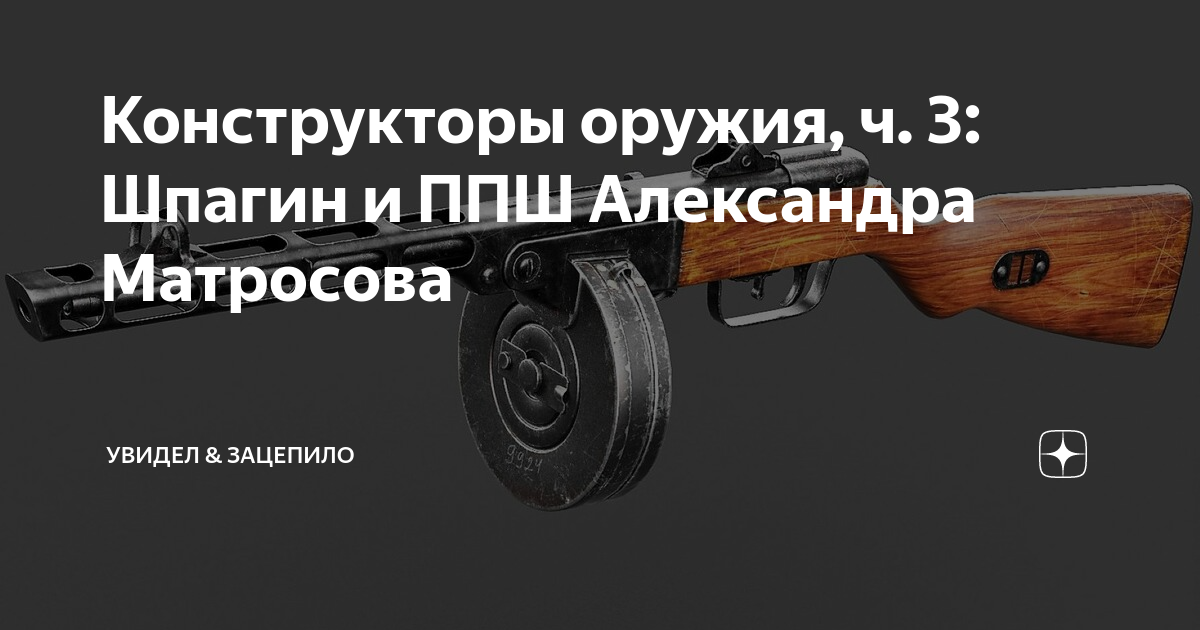 Оружейник ч 9 Оружейник ч 9
