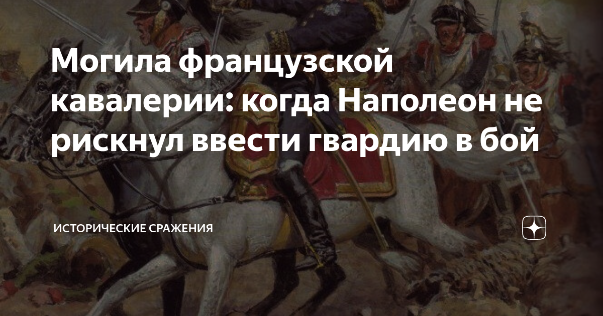 Выражения наполеона бонапарта знаменитые. Письма жозефины к наполеону любовные. Свадьба наполеона и жозефины. Наполеон бонапарт торт. Смерть наполеона.