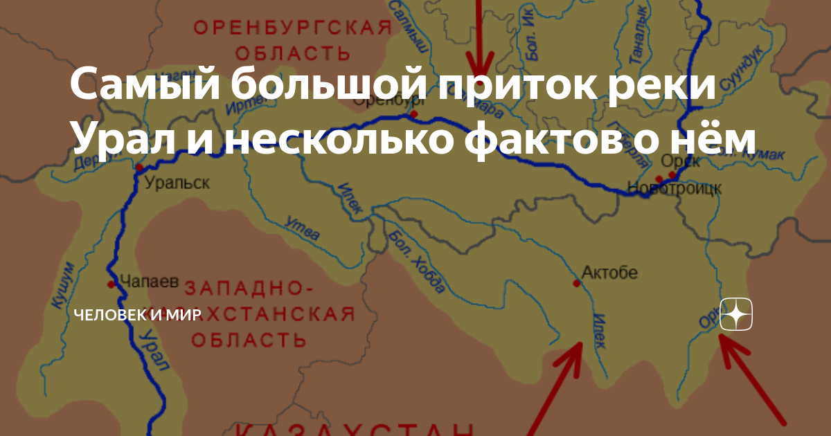 Река Урал на карте. Река Урал крупнейшие притоки. Река Онон на карте.