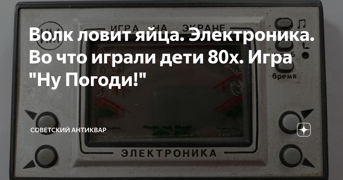 Ловил электроника