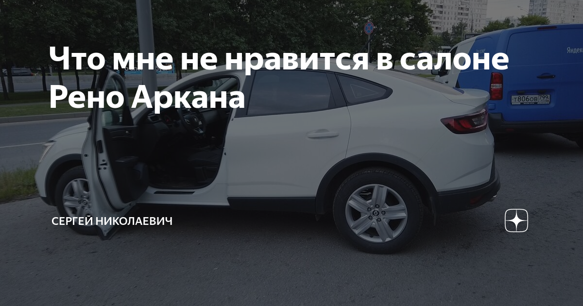 Изображение камеры недоступно рено аркана