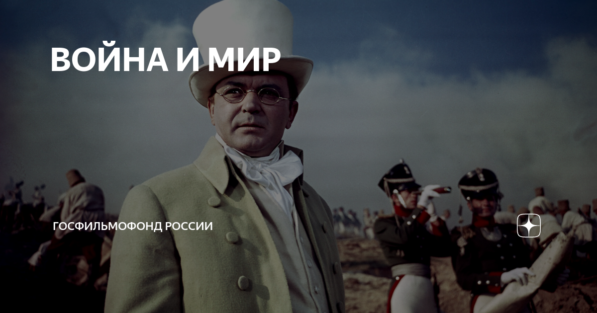 природа и человек война и мир