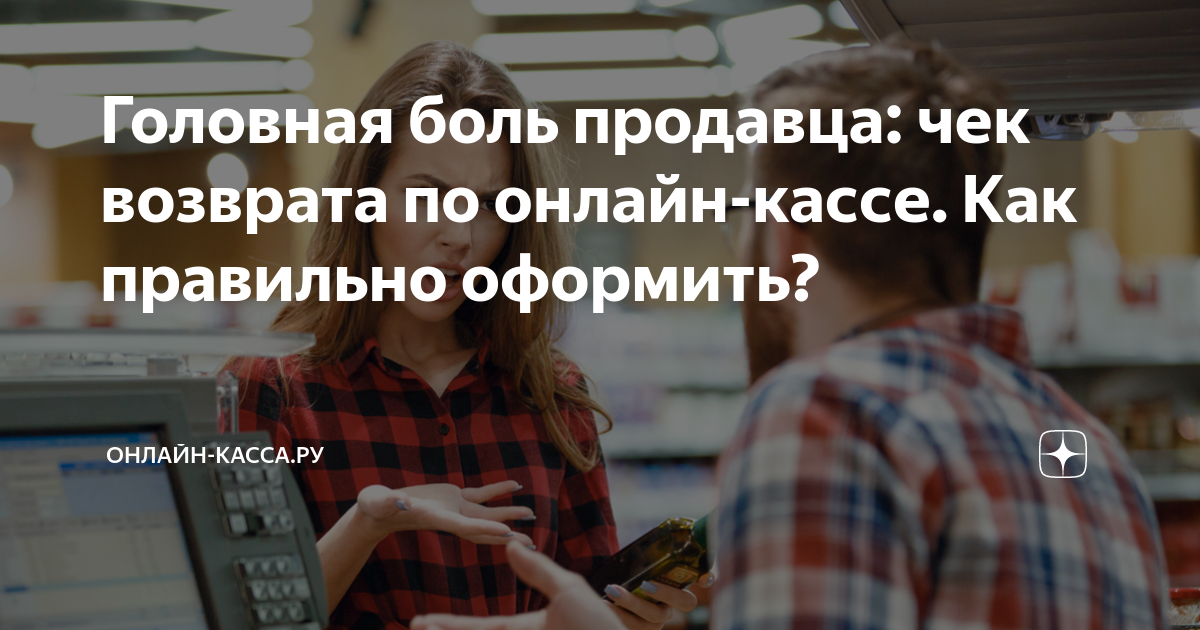 Как сделать возврат прихода по онлайн кассе атол 30ф в 1с 8