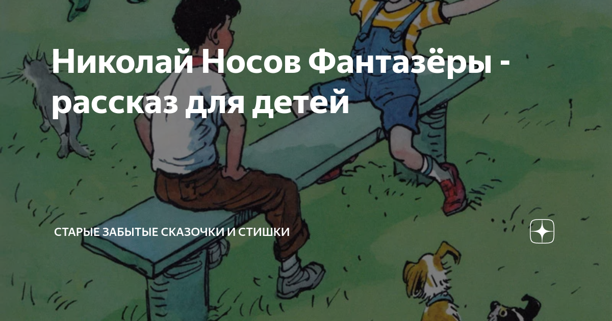 Не совсем выдуманная история. Безграмотный фантазер 149. Безграмотный фантазер 149. Безграмотный фантазер 149. Безграмотный фантазер 149.