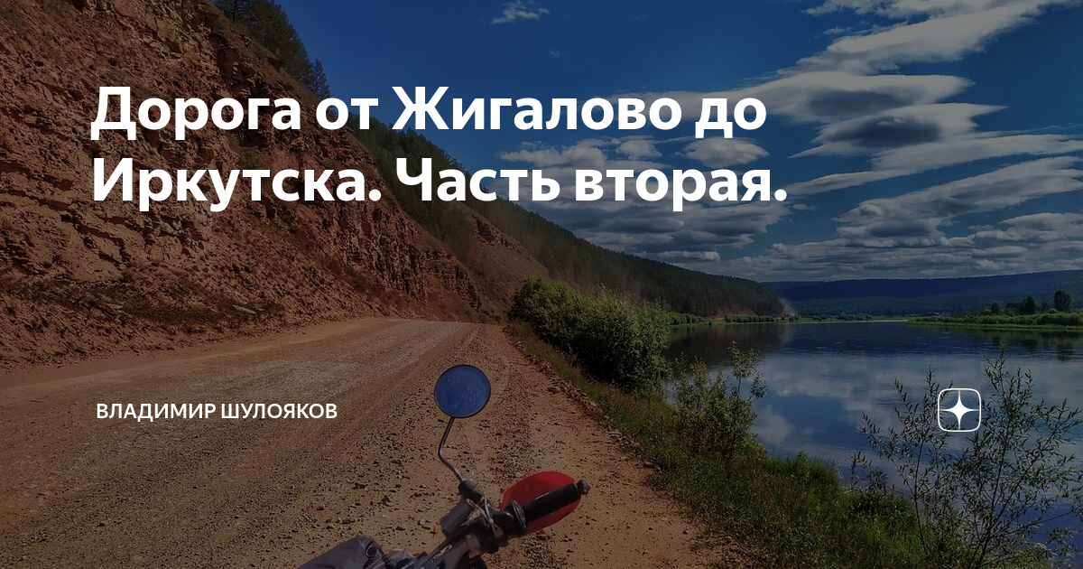 расстояние от жигалова до иркутска