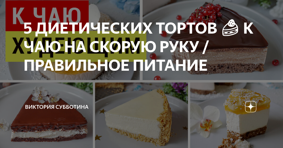 Как приготовить торт если дома нет продуктов