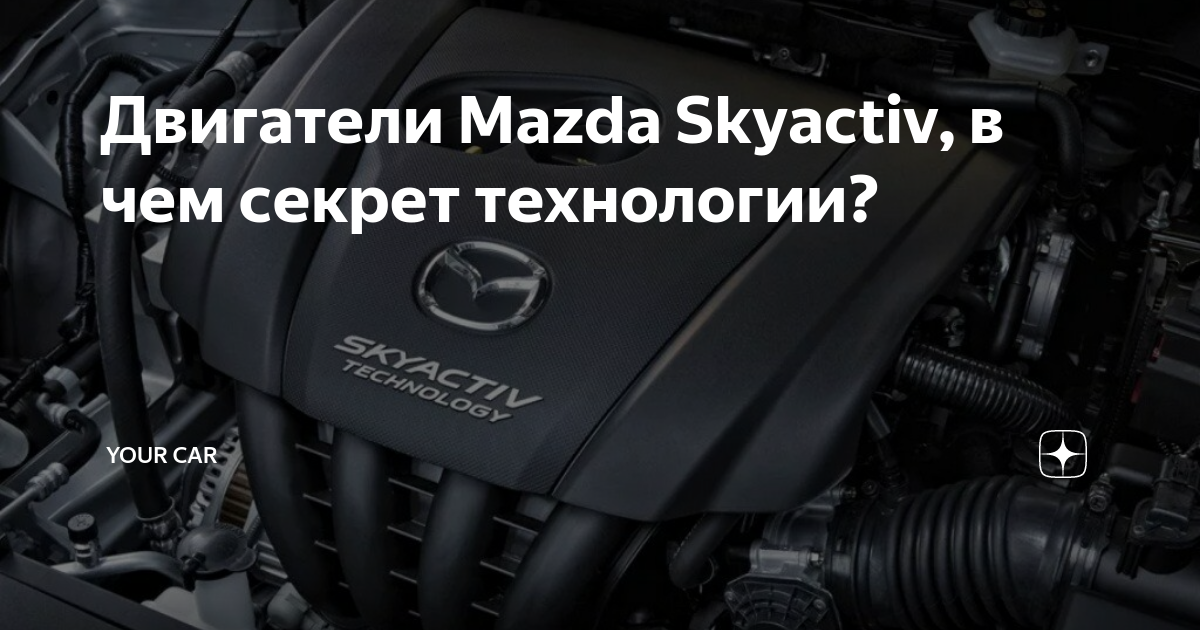 SkyActiv 2.5