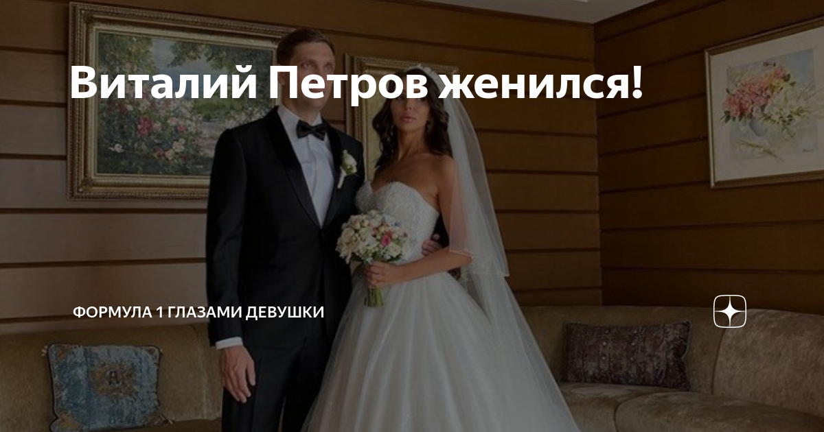 Александр Петров рассказал о семейной жизни с Викторией Антоновой