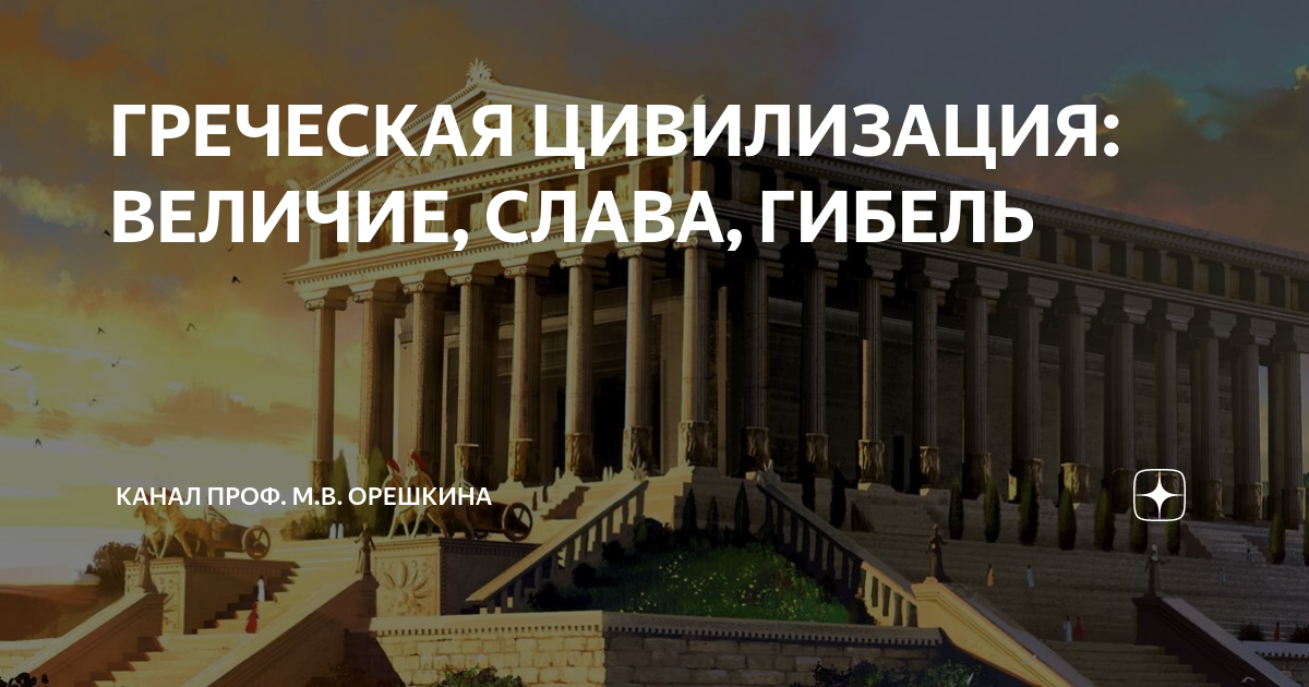 какой автор назвал цивилизацию гибелью культуры