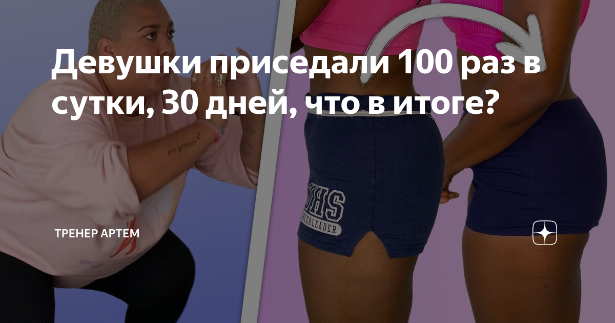 Приседать каждый день по 100. Хлоя тинг тренировки результат. Peachy Challenge Chloe Ting. Как убрать ушки на коленях. Наклоны с колен на квадрицепс.