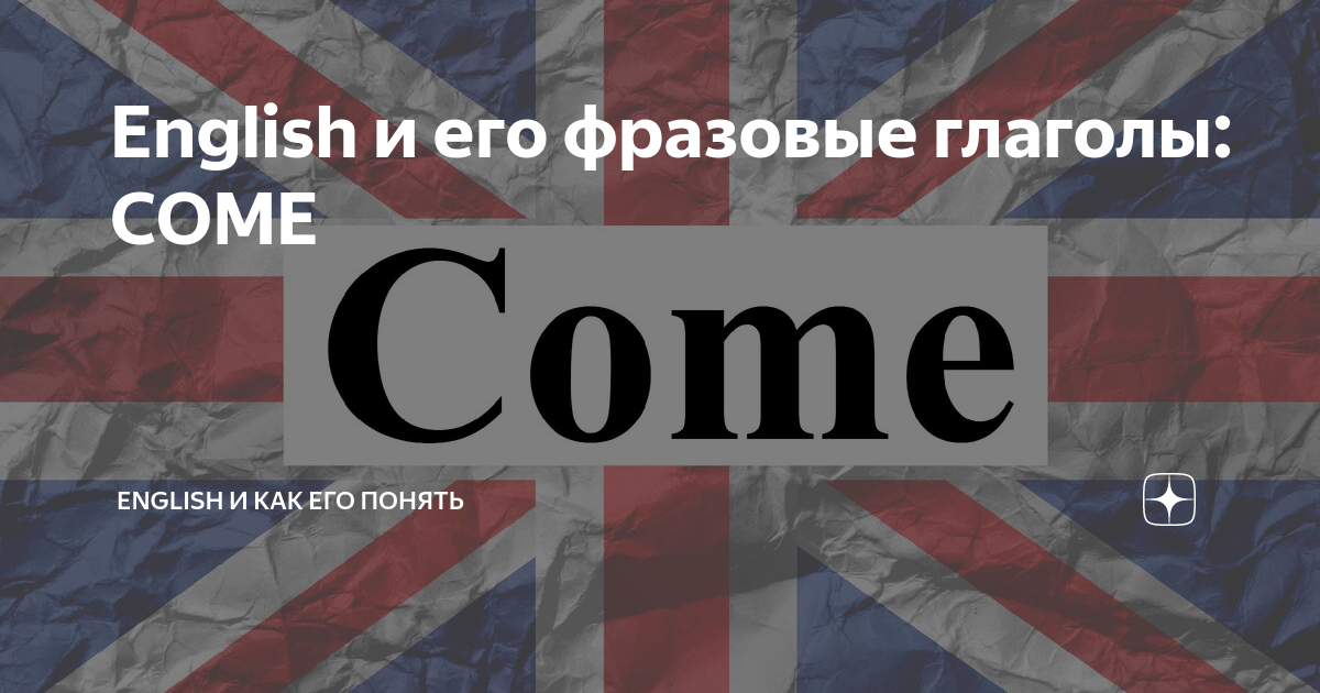 как будет на английском приходите ещё