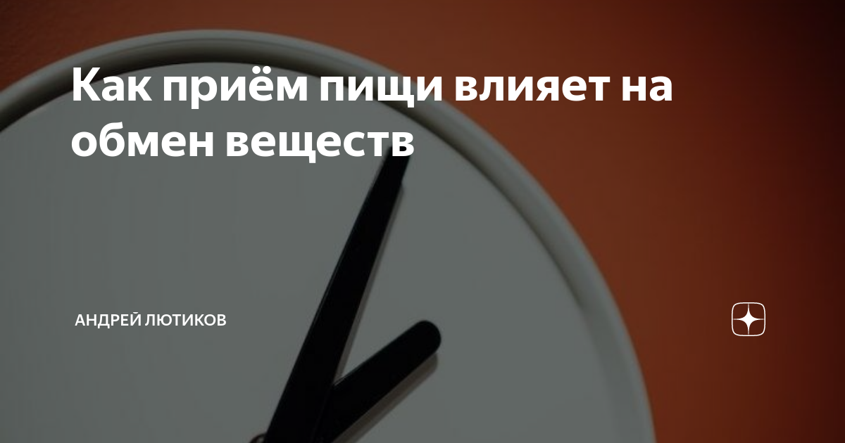 Советы по правильному времени приема пищи