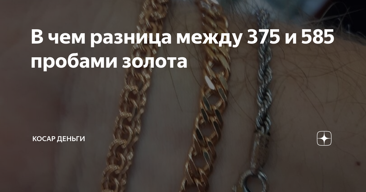 Красное золото 585 чем отличается от желтого