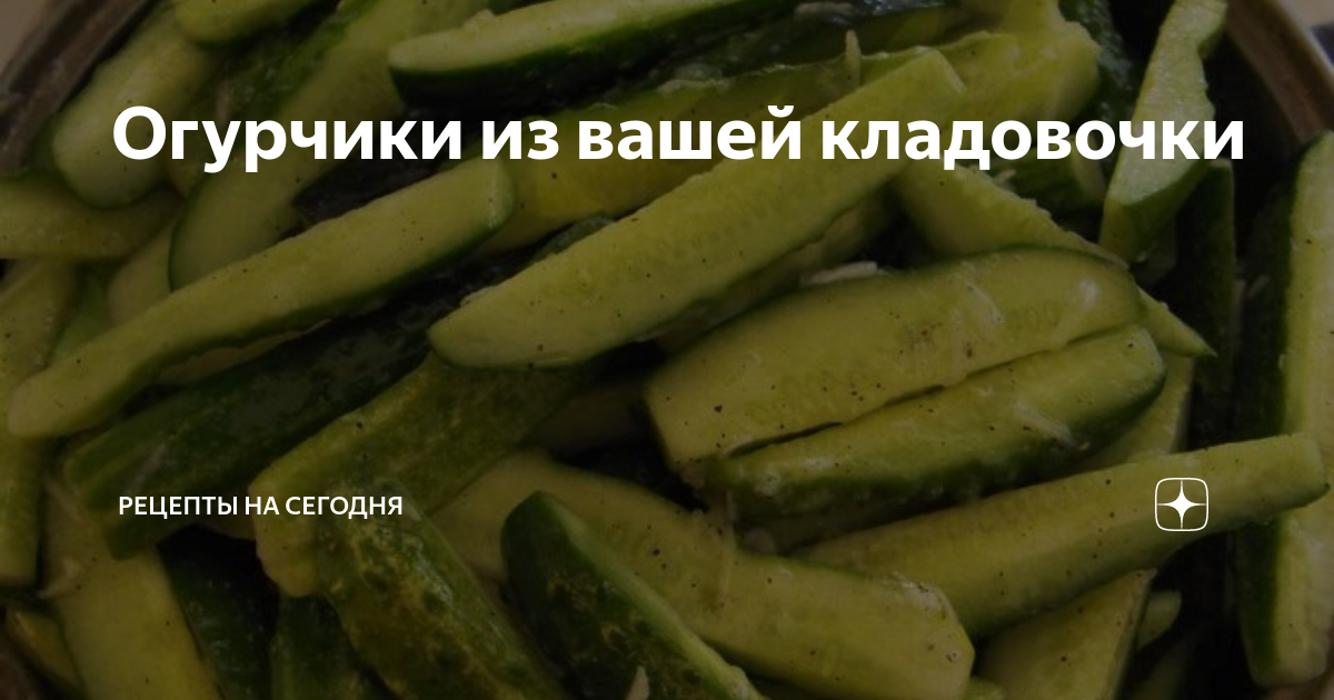 Вакуумные крышки рецепт огурцов