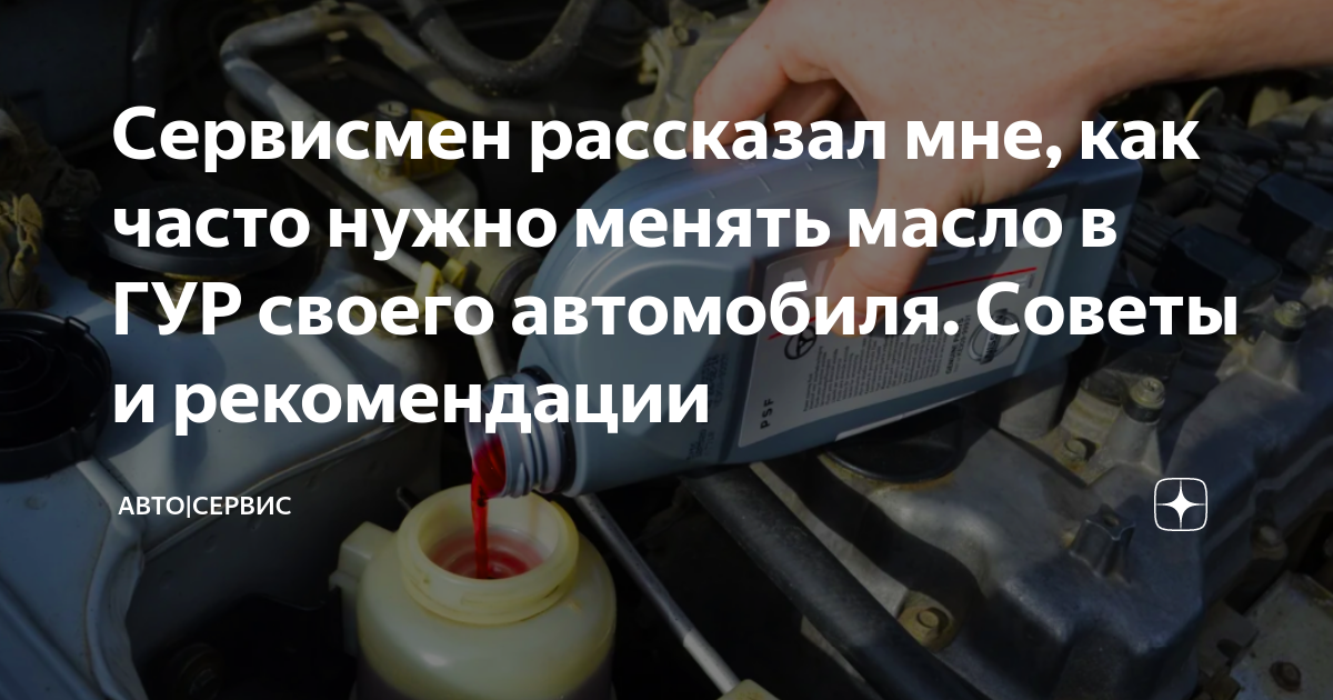 как понять что нужно менять масло в гуре