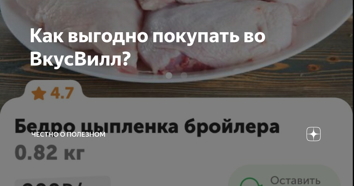 Как назначить любимый продукт во вкусвилл через приложение