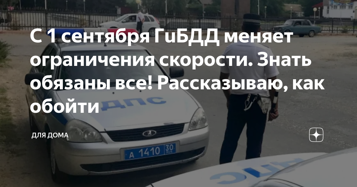 Водителей предупредили об изменениях в дорожных знаках с 1 сентября