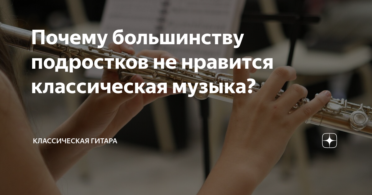 Почему нужно обратить внимание на классическую музыку?