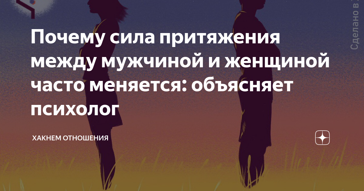 Как мужчины притягивают женщин. Как мужчины притягивают женщин. Внимание для женщины со стороны мужчины важно. Как мужчины притягивают женщин. Поведение мужчины отражение женщины.