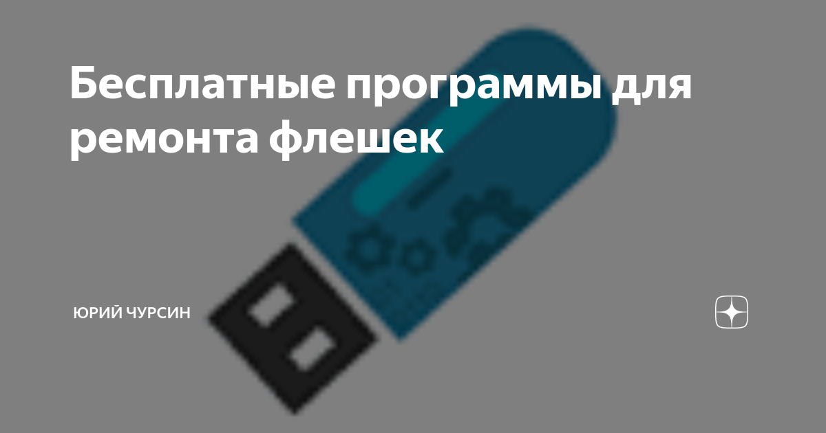 Лучшие бесплатные программы