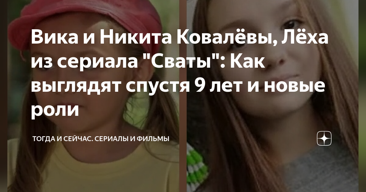 Сваты - "Лекарство для души - иначе этот добрый, семейный и юморной сериал не на