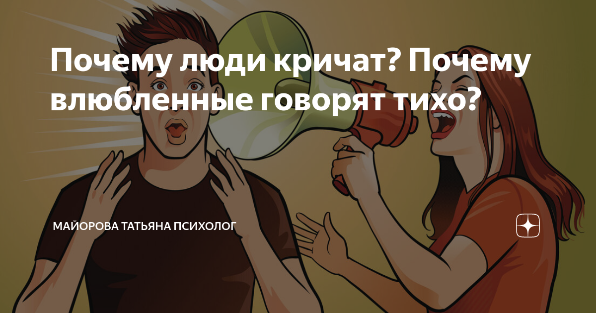 говорить тихо. доктор я буду жить анекдот. громко говорит по телефону. почему человек тихо говорит. говори тише.