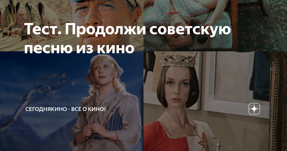 Продолжи советскую