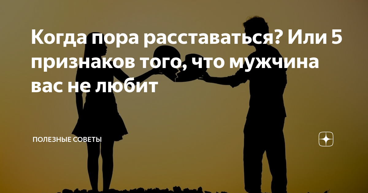 Воссоединение после расставания. Мужчины возвращаются после расставания. Новая жизнь после развода. Возвращение мужчины после расставания. Возвращение после разлуки.