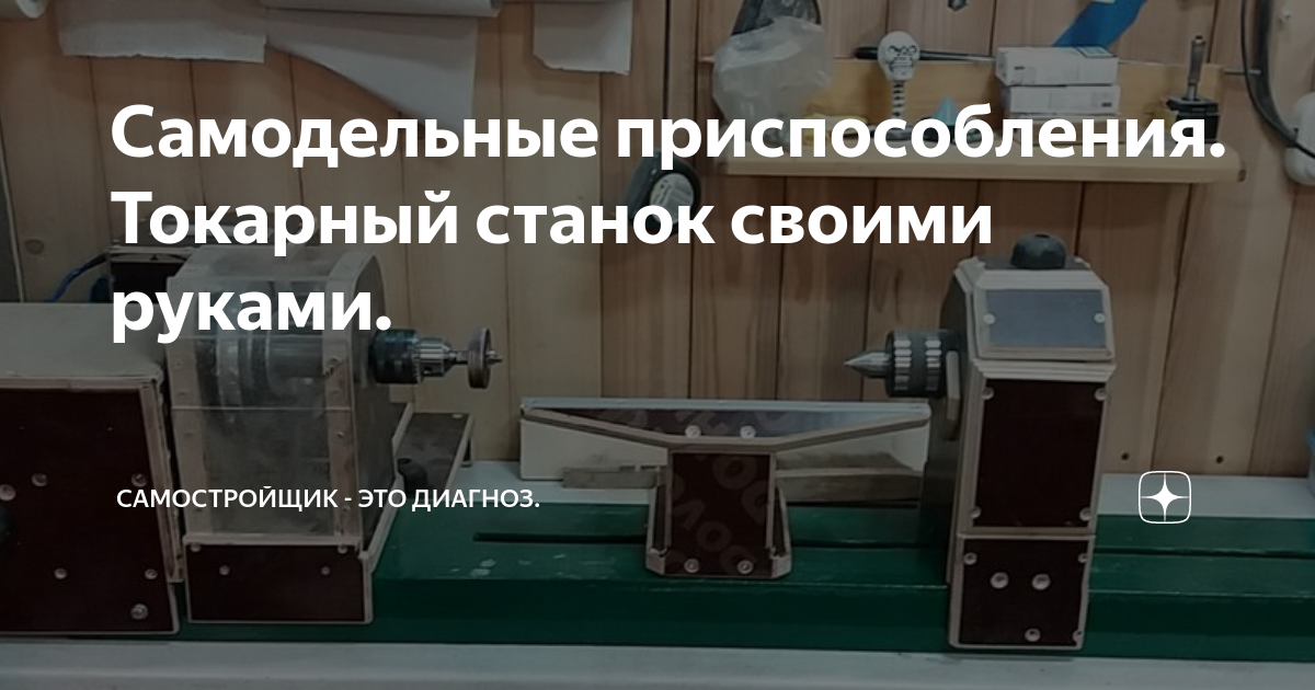 Самодельный суппорт для токарного станка своими руками