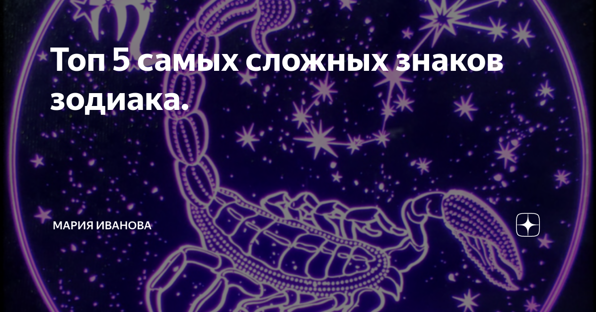 Знак Зодиака Близнецы