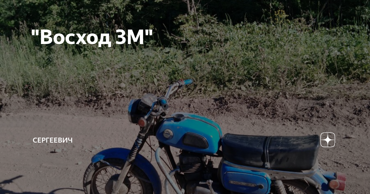 Не работает спидометр восход 3м