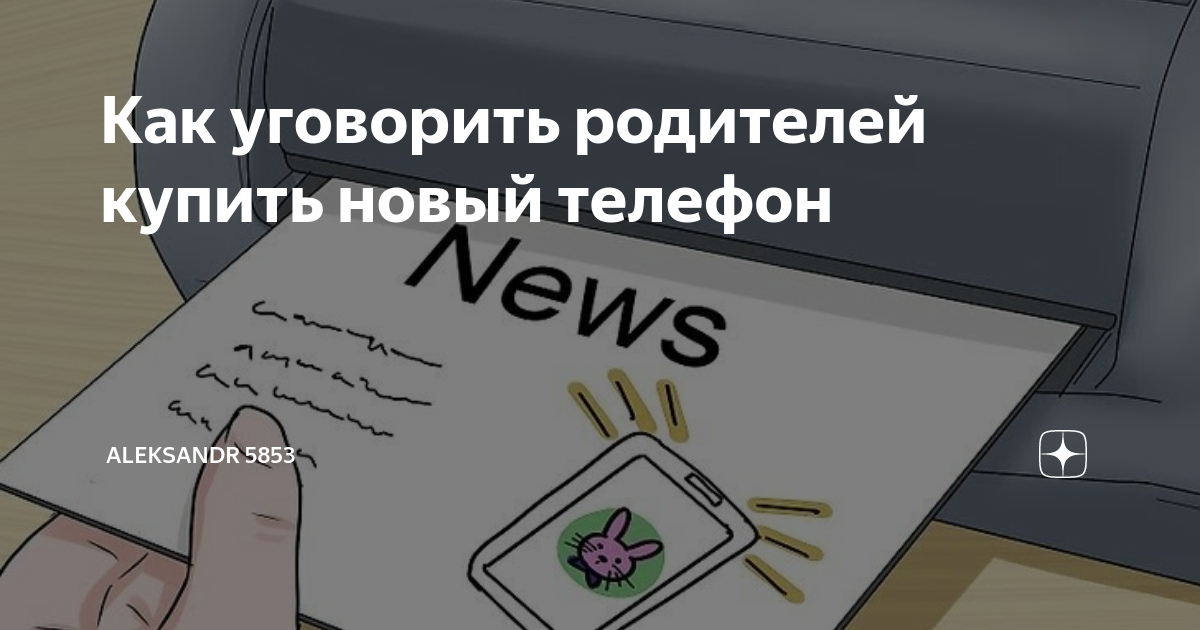 Можно ли забирать у ребенка телефон? Права и причины родителей и учителей | Академия Ukids