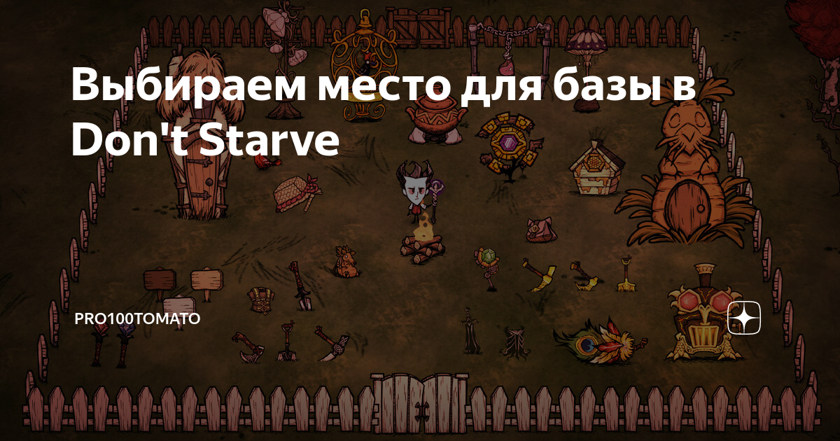 Don't Starve Together: Обновление [20/10/22]