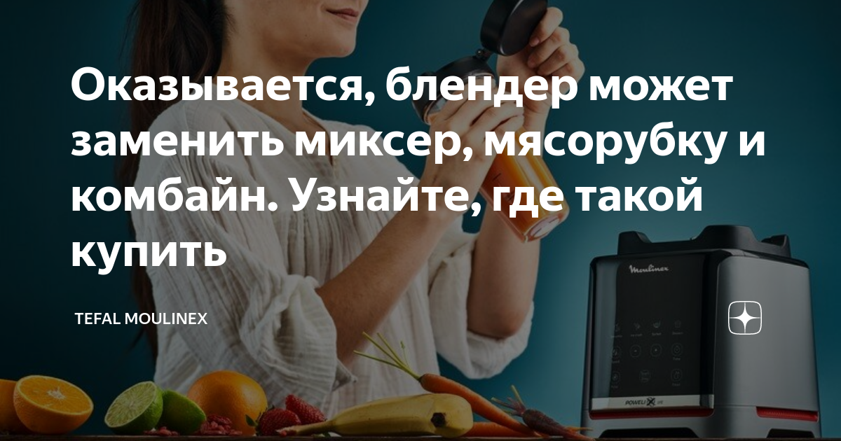 Как заменить блендер. Чем заменить миксер.