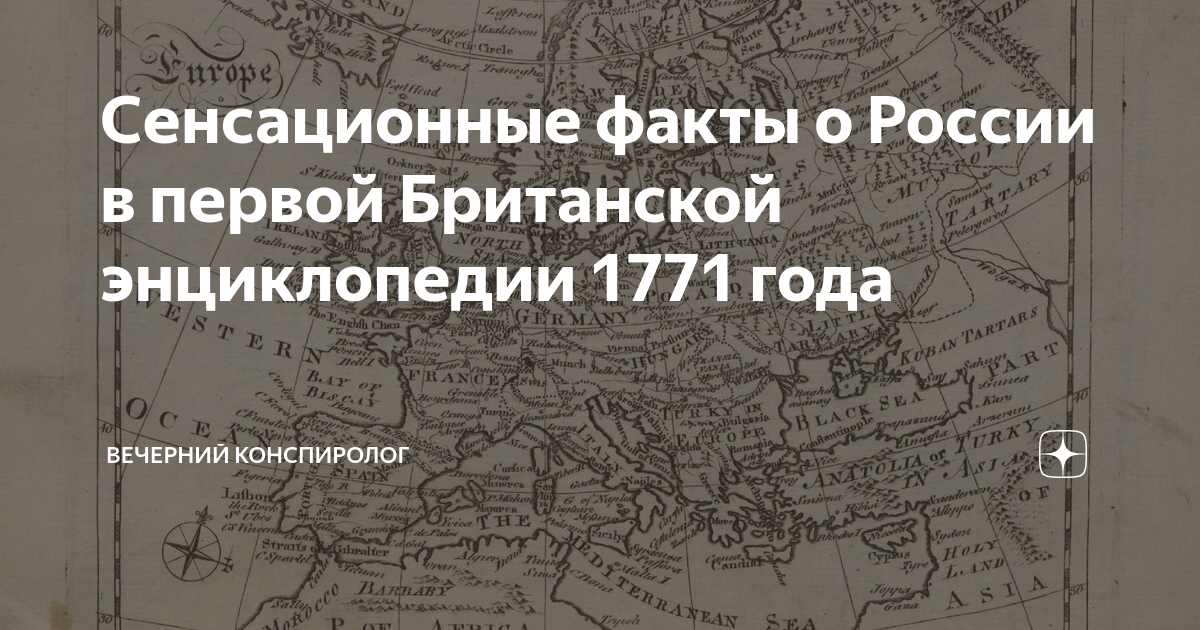 Британская карта 1771 года