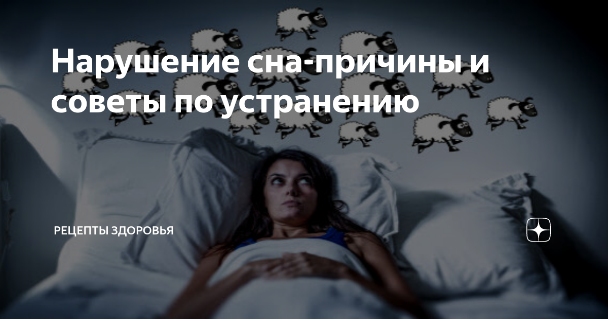 Тяжелые сны причины. Расстройство сна кошмары. короткий сон причины.