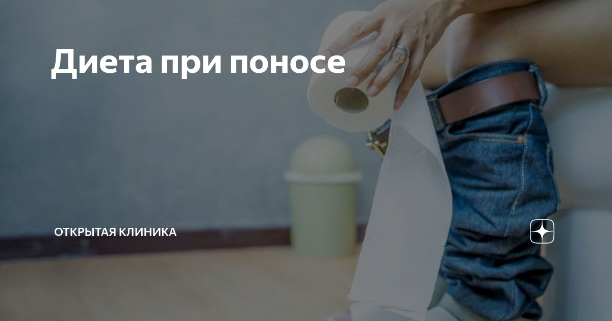 С днем поноса картинка