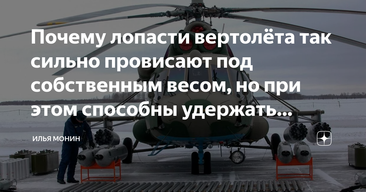 «Вертолет к чему снится во сне? Если видишь во сне Вертолет, что значит?»