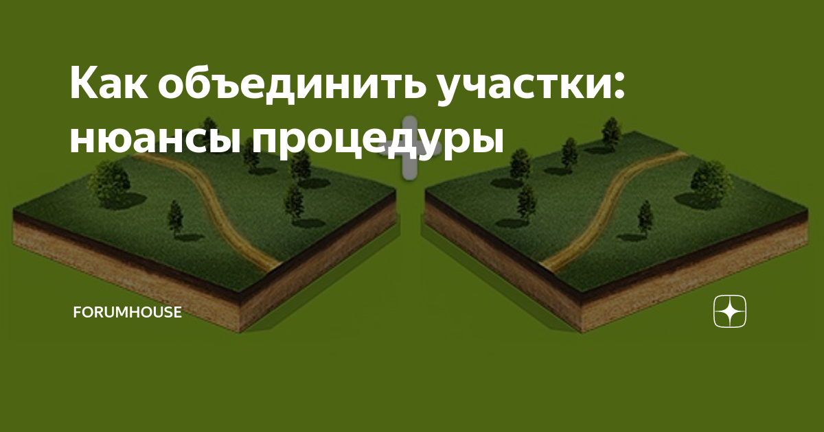 межевой план земельного участка геоперспектива. схема объединения земельных участков. схема объединения земельных участков. объединение земельных участков земельного участка. объединение земельных участков.