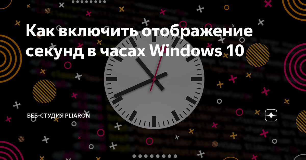 сколько секунд в 13 часах