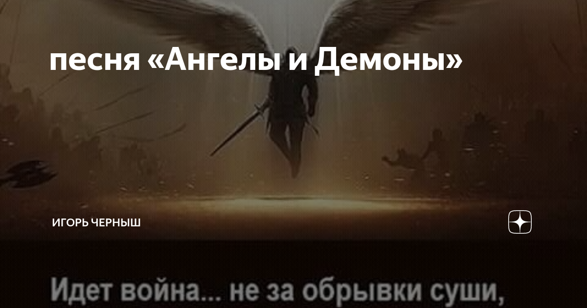 Песня про ангелов. По небу полуночи ангел. Песня про ангела который. Песня про ангела который. Песня про ангела который.