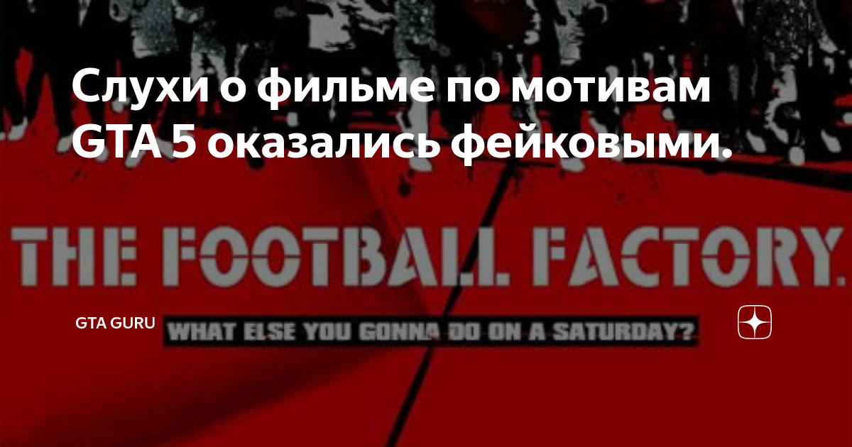 Реакция игрового сообщества